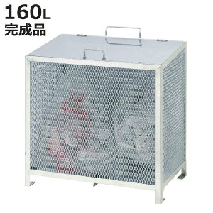 �Ɩ��p�S�~�� 160L �_�X�gBOX-S ���^ �i �@�l���� ��80cm ���O�p �S�~�� �� �S�~ 3�ܕ� ���W�{�b�N�X ���O�X�g�b�J�[ ���[�� �S�~�u���� �S�~�̂� 160���b�g�� ���g�������� �_�X�g�{�b�N�X ���ݔ�