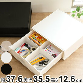 収納ケース ナチュラ クリアモジュール ワイドS 幅37.6×奥行35.5×高さ12.6cm （ 収納 収納ボックス 引き出し プラスチック 仕切り 小物 BOX クリア 白 黒 スタッキング 衣類 ）【3980円以上送料無料】