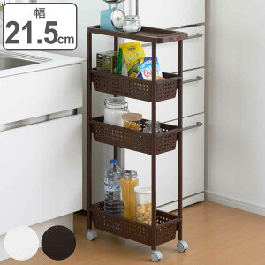 キッチンワゴン 4段 キャスター付き 幅21.5cm カーゴ2 スリム ( キッチン収納 隙間収納 マルチワゴン キッチンラック スリムワゴン ランドリー収納 バスケットワゴン ワゴン収納 カーゴ 幅 21.