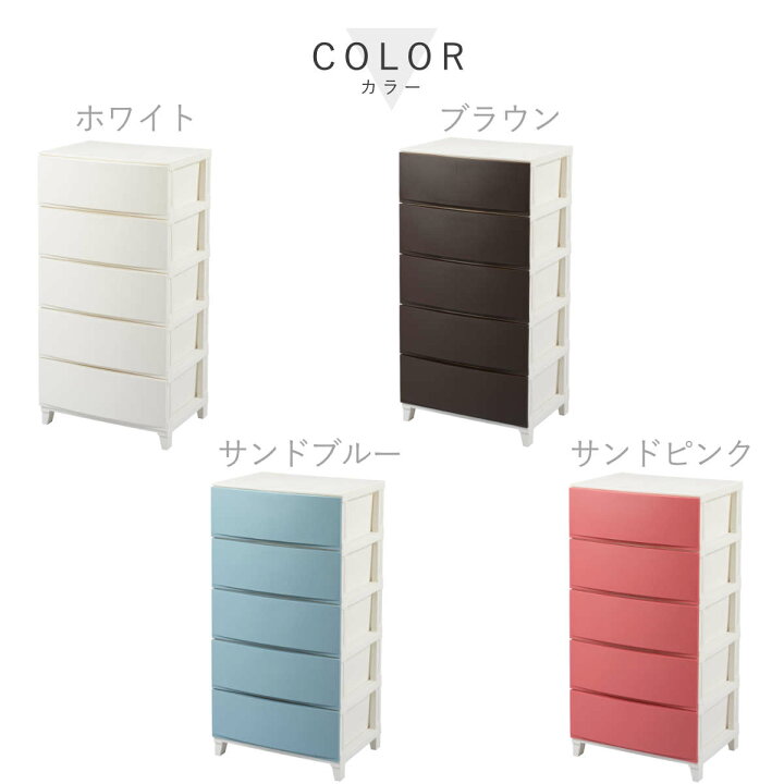 楽天市場】チェスト 5段 幅54×奥行42×高さ107cm ルームスシェード 