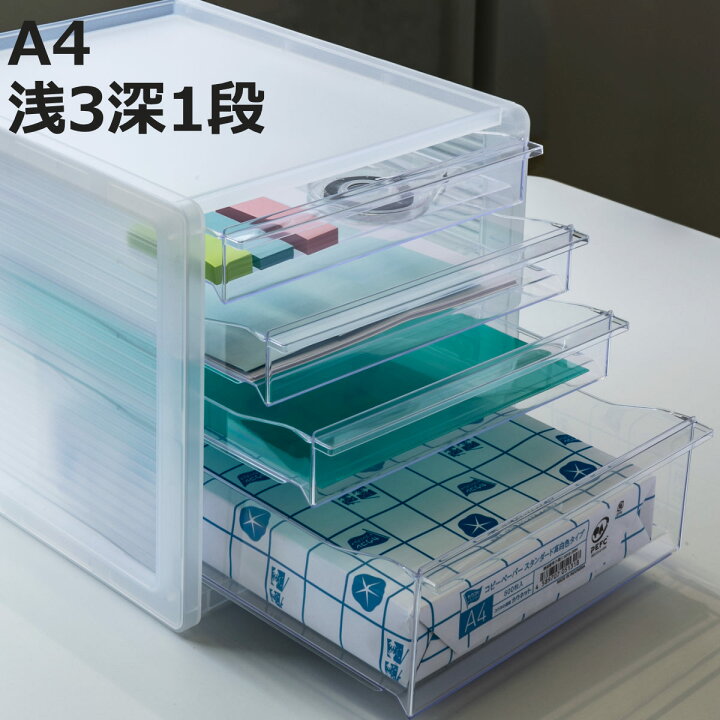楽天市場】レターケース A4 浅3深1段 半透明 squ＋ ナチュラ 