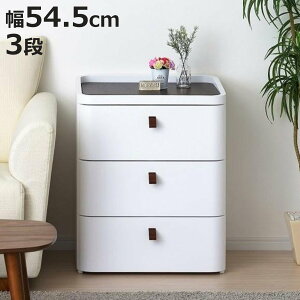 チェスト タンス リバーシブル 木製天板 アースホワイト 3段 幅54.5cm 完成品 日本製 ( 収納ケース プラスチック製 収納 引き出し 隠しトレー付き 衣類収納 リビング収納 衣装ケース 収納ボッ