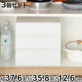 収納ケース 幅37.6×奥行35.8×高さ12.6cm 同色3個セット コレクトケース Sワイド 1段 squ＋ （ 収納 収納ボックス 引き出し 日本製 積み重ね 衣装ケース 中が透けない 衣類 洋服 白 ワイド 薄型 おしゃれ 仕切り 小物収納 ）【3980円以上送料無料】