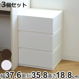収納ケース 幅37.6×奥行35.8×高さ18.8cm 同色3個セット コレクトケース Mワイド 1段 squ＋ （ 収納 収納ボックス 引き出し 日本製 積み重ね 衣装ケース 中が透けない 衣類 洋服 白 ワイド おしゃれ 仕切り 小物収納 ）【3980円以上送料無料】