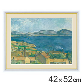 【先着】最大400円OFFクーポン有！ 絵画 『エスタックから見たマルセイユ湾』42×52cm ポール・セザンヌ 1880年代 額入り 巧芸画 インテリア （ 送料無料 壁掛け 風景画 ポスター アート 洋画 アートパネル リビング 玄関 アートフレーム おしゃれ ） 【3980円以上送料無料】