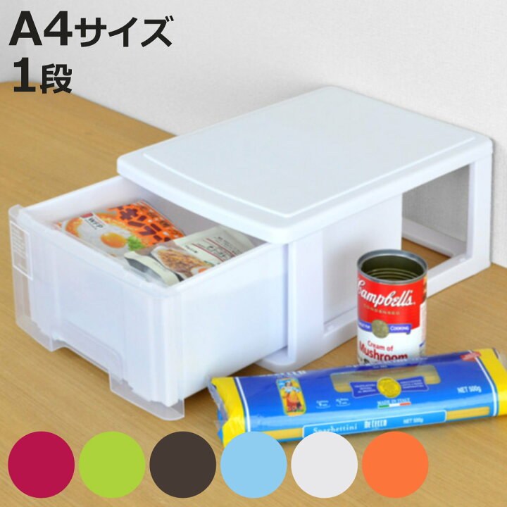 楽天市場】レターケース A4 幅26×奥行35×高さ15cm 深型 1段 収納ケース 