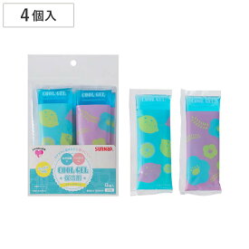 保冷剤 お弁当クールジェル 2柄アソート 4個入 （ 保冷 弁当箱 ランチ小物 食中毒予防 スティックタイプ お弁当グッズ ランチグッズ かわいい 長方形 お弁当用 シンプル 4個 ）【3980円以上送料無料】
