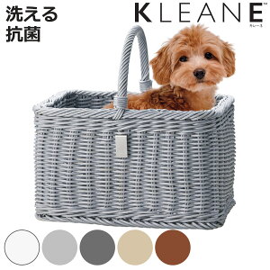 KLEANE バスケット ペットキャリー 洗える抗菌素材のスクエアドッグ用キャリーバスケット ( キャリーバスケット ペット 犬 猫 抗菌 手編み 洗える おしゃれ ペットバッグ キャリー ペット用