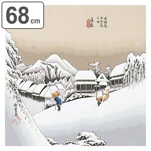 風呂敷 丹後ちりめん浮世絵ふろしき二巾 蒲原 約68cm幅 ( ふろしき 風呂敷き 中判風呂敷 浮世絵 タペストリー クッションカバー インテリア カバー 包み エコバッグ 普段使い お土産 ) 【398
