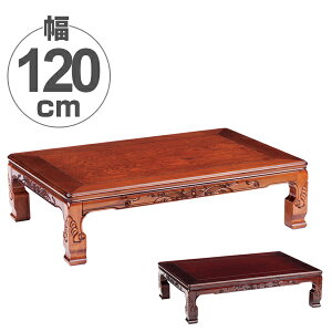 座卓 折れ脚 ローテーブル 双葉2 幅120cm ケヤキ調 ( 送料無料 完成品 食卓 机 テーブル センターテーブル ちゃぶ台 折りたたみ 折り畳み 木目 木製 和風 和 和室 ) 【3980円以上送料無料】