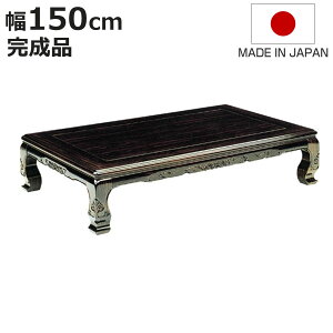 黒檀 テーブル」の人気商品一覧・価格比較 - 価格.com