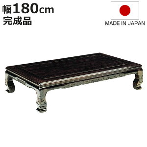 テーブル 黒檀 座卓」の人気商品一覧 | 安い商品を通販サイトから探す 