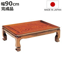 楽天市場】古民家（座卓｜テーブル）：インテリア・寝具・収納の通販