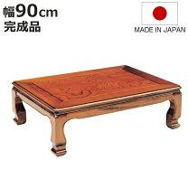 楽天市場】古民家（座卓｜テーブル）：インテリア・寝具・収納の通販