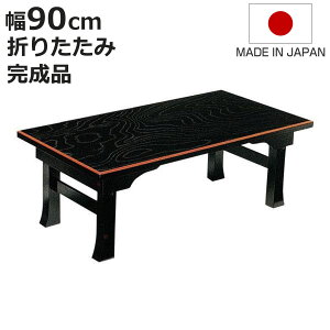 折りたたみ 机 テーブル 二月堂」の人気商品一覧・価格比較 - 価格.com