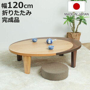  120cm I[o^ ܂r N ؐ i { i e[u VR ܂肽 ܂  rOe[u Z^[e[u ؐe[u EH[ibg i  ԑ 