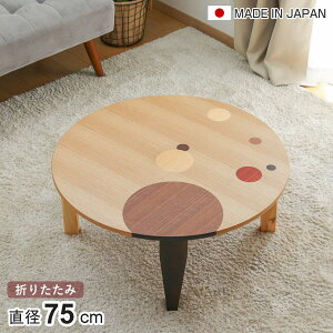 [e[u ܂肽 ~^ a75cm A[X i i ۛƓ ˔dグ { a ~ ԑ e[u VR ؐ ܂  1`2lp ~ hbg oCJ[ H 킢 a 
