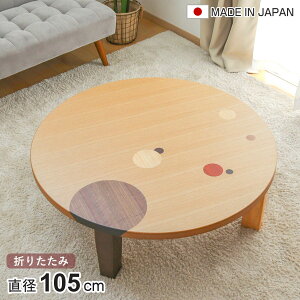 [e[u ܂肽 ~^ a105cm A[X i i ۛƓ ˔dグ { a ~ ԑ e[u VR ؐ ܂  3`4lp ~ hbg oCJ[ H 킢 a