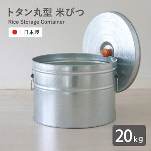 �Ăт� 20kg �ی^ �g�^�� �܂̂܂� �i �ğC �u���L �� ���C�X�{�b�N�X ���C�X�X�g�b�J�[ �y�b�g�t�[�h�X�g�b�J�[ 20�L�� ���{�� �ăX�g�b�J�[ ���ĕۑ� ��e�� �܂��� ���̂܂� �y�b�g�t�[�h 