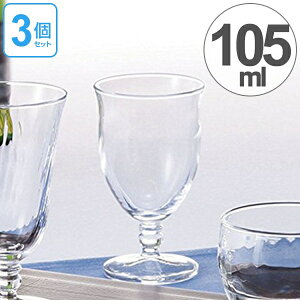 冷酒 グラス 吟醸酒 ガラス コップ 105ml 3個セット ( お酒 ガラス食器 食器 デザート ガラスコップ カップ 業務用 食洗機対応 ) 【3980円以上送料無料】