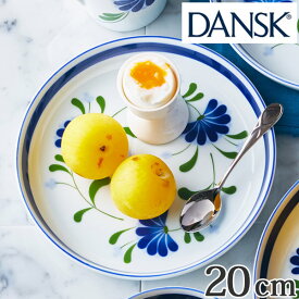 ダンスク DANSK サラダプレート 20cm セージソング 洋食器 （ 北欧 食器 オーブン対応 電子レンジ対応 食洗機対応 磁器 皿 プレート 中皿 おしゃれ 器 ） 【3980円以上送料無料】