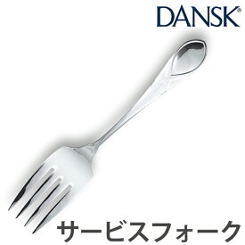 ダンスク DANSK リーフ サービスフォーク 19cm ステンレス製 日本製 （ フォーク カトラリー サービングフォーク 盛り付けフォーク 食洗機対応 食洗機使用可 食洗機OK テーブルウェア サーバーフォーク キッチンツール ） 【3980円以上送料無料】