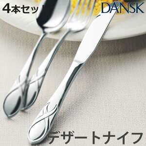 �_���X�N DANSK ���[�t �f�U�[�g�i�C�t 22.5cm �X�e�����X�� 4�{�Z�b�g ���{�� �i �i�C�t �J�g�����[ �m�H�� �H��@�Ή� ������ �H��@�g�p�� �H��@OK �e�[�u���E�F�A �X�e�����X �I�V���� ����
