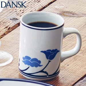 ダンスク DANSK マグカップ 300ml チボリ 洋食器 ( 北欧 食器 オーブン対応 電子レンジ対応 食洗機対応 大きめ お洒落 )【3980円以上送料無料】