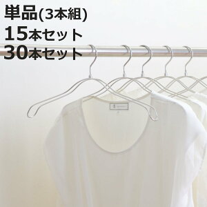 セレクトハンガー ( ハンガー ステンレスハンガー 洗濯ハンガー 衣類ハンガー 洗濯物干し 衣類収納 洗濯 物干し 360度 回転 衣類 収納 ステンレス 錆びにくい 型崩れ防止 立体 シルバー シン