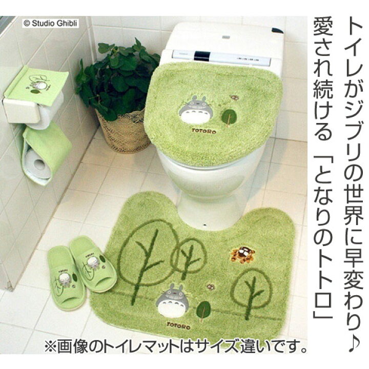 トイレマット スタジオジブリ 洗える 洗濯ok トトロ ジブリ ジブリグッズ キャラクター となりのトトロ 花のバス停イエロー Ghibli トイレマット スタジオジブリ 洗える 洗濯ok トトロ ジブリ ジブリグッズ キャラクター となりのトトロ 花のバス停イエロー Ghibli