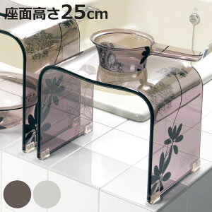 風呂椅子 25cm サリナ バスチェア 風呂いす M フロイス ふろいす ( お風呂 イス 椅子 腰かけ コの字 引っ掛け風呂イス アクリル クリア 透明 プランツ柄 植物 北欧 すべり止め 引っ掛ける 25 )