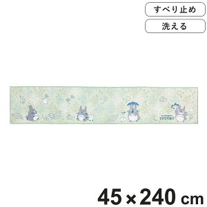 Lb`}bg ƂȂ̃gg ݂gg O}bg 45×240cm O[ i 45cm 240cm gg Wu 􂦂 ~ LN^[ Lb` }bg 䏊}bg Lb`p}bg Lb