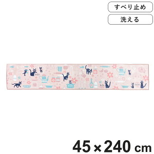 �L�b�`���}�b�g �����̑�}�� �W�W�ƃL�b�`�� �����O�}�b�g 45×240cm �s���N �i 45cm 240cm �W�W �W�u�� �􂦂� ����~�� �L�����N�^�[ �L�b�`�� �}�b�g �䏊�}�b�g �L�b�`���p�}�b�g �L�b�`����