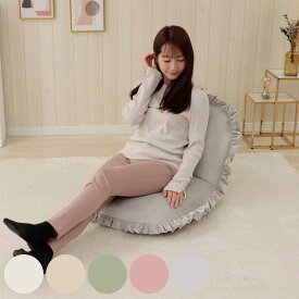 座椅子 フリル ベロア リクライニング （ コンパクト 座いす 座イス チェア フロアチェア 1人掛け 軽量 かわいい おしゃれ アイボリー ベージュ グリーン ピンク グレー ）【3980円以上送料無料】