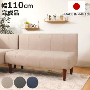 �\�t�@ 2�l�|�� ��110cm �_�C�j���O�\�t�@�[ �_���A�� �f�j���� �i �\�t�@�[ �R���p�N�g �t�@�u���b�N ���{�� �����i �|�P�b�g�R�C�� ������ �I�Ȃ� �A�[�����X �k���� �V���v�� ���_�� ���n 