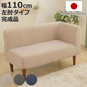 �\�t�@ 2�l�|�� ��110cm ���I�^�C�v �_�C�j���O�\�t�@�[ �_���A�� �f�j���� �i �R�[�i�[�\�t�@ �J�E�`�\�t�@ �\�t�@�[ L�� �R���p�N�g �t�@�u���b�N ���{�� �|�P�b�g�R�C�� ������ �k���� �V��