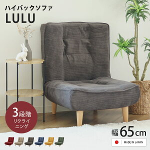 �\�t�@ 1�l�|�� ��65cm �n�C�o�b�N�\�t�@�[ �R�[�f�����C ���{�� �i �n�C�o�b�N ���N���C�j���O ���N���C�j���O�`�F�A �֎q �`�F�A �n�C�o�b�N�\�t�@ ���[�\�t�@ �|�P�b�g�R�C�� �t�@�u���b