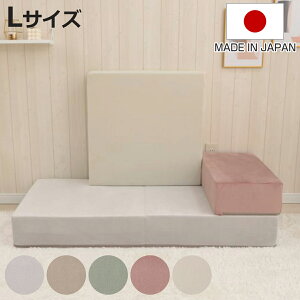 ソファ 幅120cm ブロックソファ Lサイズ ベロア調 ( ソファー リビングソファ マットレス フロアソファ ローソファ 脚なし 組み合わせ レイアウト 自由 カバーリング 洗える コンパクト 1人掛