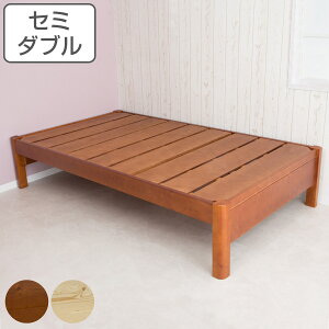 すのこベッド セミダブル ステージ 耐荷重600kg 天然木 ( ベッドフレーム ベット フレームのみ 頑丈 木製 3段階 高さ調節 ベッド下 収納 棚なし きしみにくい ナチュラル シンプル ) 【3980円
