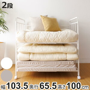 布団収納ラック2段 幅103.5奥行65.5高さ100cm キャスター付き ( 布団 収納 ラック ワゴン ふとん シングル 掛け布団 敷き布団 マットレス 通気性 高さ調節 収納棚 布団ラック ふとん収納 棚 クロ