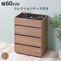 楽天市場】コスメ 収納（タンス・チェスト｜収納家具）：インテリア 