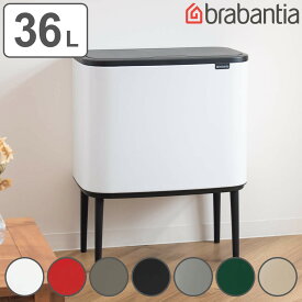 【先着】最大400円OFFクーポン有！ brabantia ゴミ箱 36L Boタッチビン （ 送料無料 ブラバンシア ごみ箱 36l 36リットル ふた付き ダストボックス ごみばこ シンプル おしゃれ プッシュ式 脚 蓋付き 角型 横型 袋が見えない インナーバケツ ）【3980円以上送料無料】