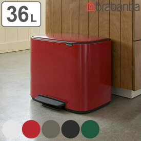 brabantia ゴミ箱 Boペダルビン 36L （ 送料無料 ごみ箱 ブラバンシア 36l 36リットル ふた付き ダストボックス 分別 ごみばこ シンプル ペダル式 蓋付き 角型 横型 袋 見えない インナーバケツ キッチン リビング おしゃれ ） 【3980円以上送料無料】