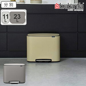brabantia S~ Boy_r Luxury Collection 11L 23L _Xg{bNX uoVA i  ݔ t^t _Xg{bNX  ݂΂ X ʃS~ p^  y_  _Xg