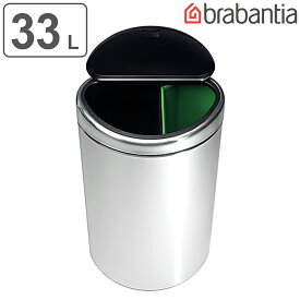 特価 ゴミ箱 ごみ箱 ダストボックス brabantia ツインビン 23+10L FPPマット （ ブラバンシア Twin Bin ステンレス 2分別 分別 キッチン スリム タッチ オープン 生ゴミ ニオイ漏れしにくい インナーボックス 付き ふた付き ） 【3980円以上送料無料】