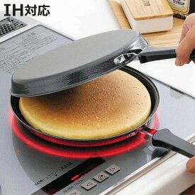 IH対応 鉄製 両面焼き 丸型フライパン