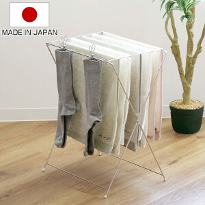 洗濯ハンガー 18-8ワンタッチドライハンガー ( タオルハンガー ステンレス タオル干し ハンガー 物干し 日本製 タオル掛け 室内干し ベランダ物干し タオルスタンド 折りたたみ 脚ゴム付き