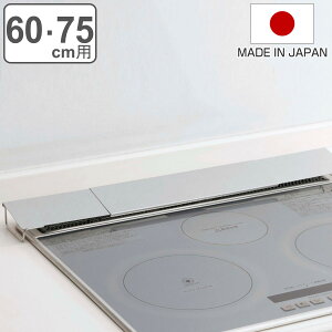 �r�C���J�o�[ �r�C������h�~�J�o�[ �X���C�h�����[�^�C�v ��60�E75cm�p �i ���{�� �t���b�g �X�e�����X �L�k 60cm 75cm �R�����J�o�[ �r�C���p�J�o�[ �r�C���K�[�h �R�������J�o�[ �O�����J�o