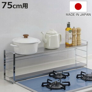 �R���������b�N ����̖ڗ����ɂ����r�C���J�o�[�t���R���������b�N ��75cm�p �i 75cm IH �K�X�R���� �r�C���J�o�[ �R�������b�N �R�����J�o�[ ���[ ���b�N �R������ �R���� ���͂� �K�[�h ��