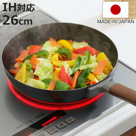 フライパン 両面エンボス加工 鉄製フライパン 26cm IH対応 日本製 （ ガス火対応 鉄フライパン 調理器具 浅型 26センチ キッチン用品 鉄鍋 浅型フライパン オール熱源対応 エンボスNF ）【3980円以上送料無料】